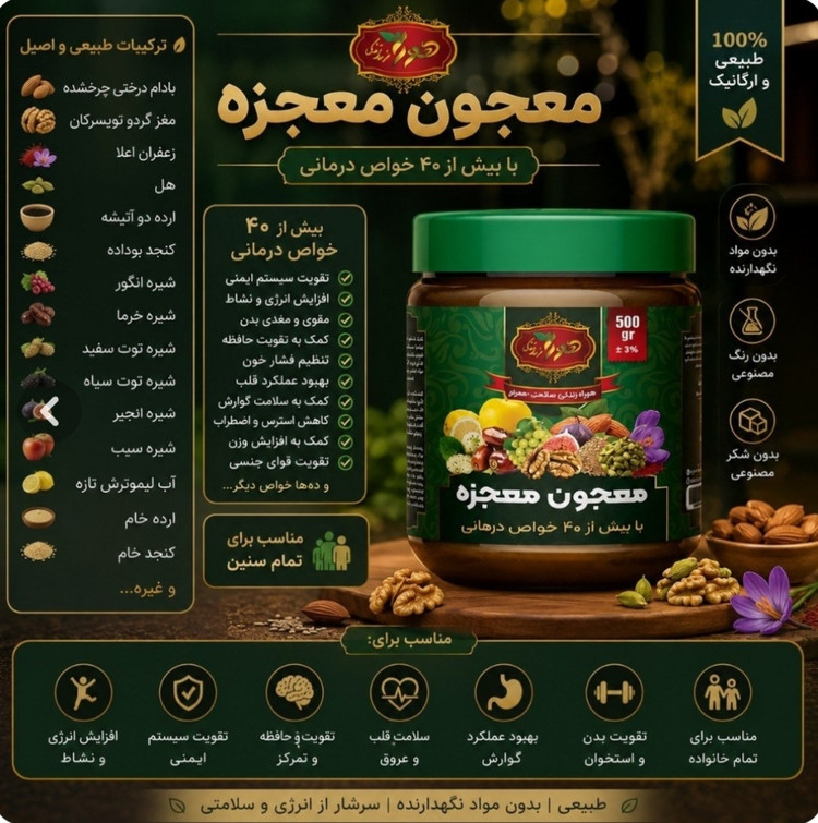 معجون معجزه هورا