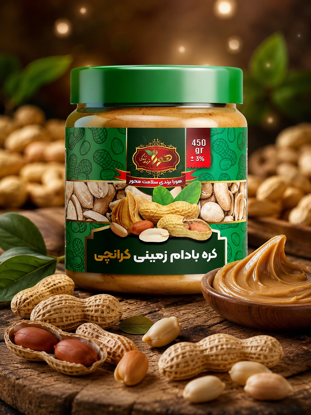 کرم بادام زمینی کرانچی ۴۵۰ گرمی هورا