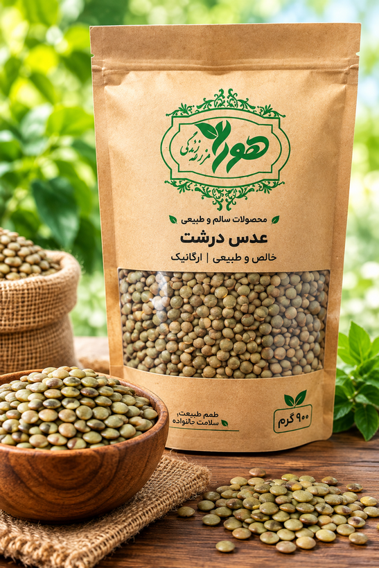 عدس درشت ۹۰۰ گرمی خالص و طبیعی هورا 💯