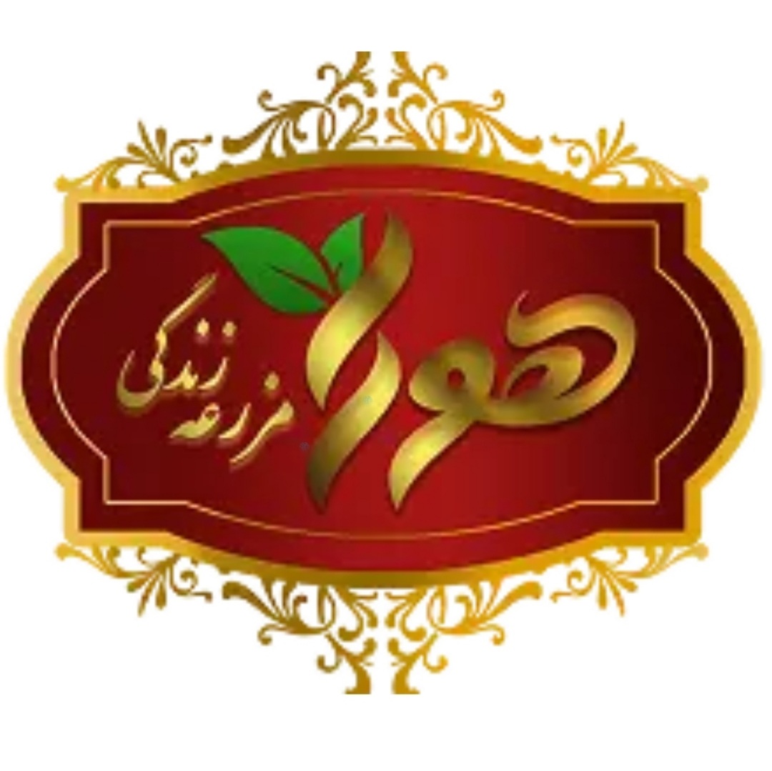 محصولات غذایی طبیعی و خالص هورا
